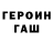 ГЕРОИН белый KYZI FOX_2019