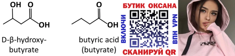 Бутират буратино Бобров
