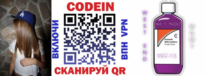 Кодеин напиток Lean (лин)  мега ссылка  Бобров 