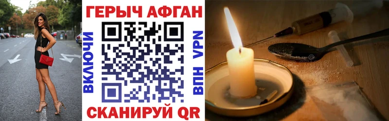 ГЕРОИН герыч  купить   Бобров 