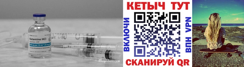 КЕТАМИН ketamine  Бобров 