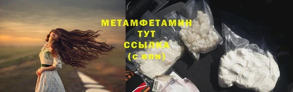 молекула духа Беломорск