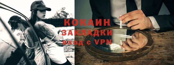 кокаин премиум Балахна